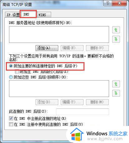 win7无法识别网络本地连接怎么办_win7电脑本地连接网络未识别如何处理