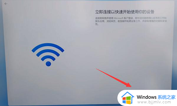 win11安装跳过联网激活设置方法_win11安装跳过网络激活怎么设置