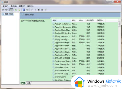 windows7远程桌面服务开启设置方法_windows7如何开启远程桌面服务