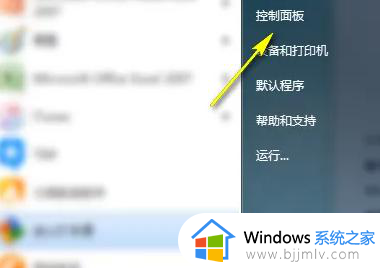 windows7wifi名称乱码怎么办_windows7wifi名称出现乱码的解决方法