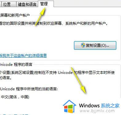 windows7wifi名称乱码怎么办_windows7wifi名称出现乱码的解决方法