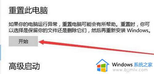 win11怎样重置电脑_win11电脑恢复出厂设置如何操作