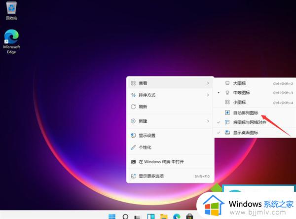 win11怎样隐藏桌面图标_win11电脑桌面图标隐藏教程