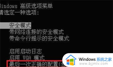 win7一直停留在正在启动windows怎么办_win7一直卡在正在启动windows如何处理