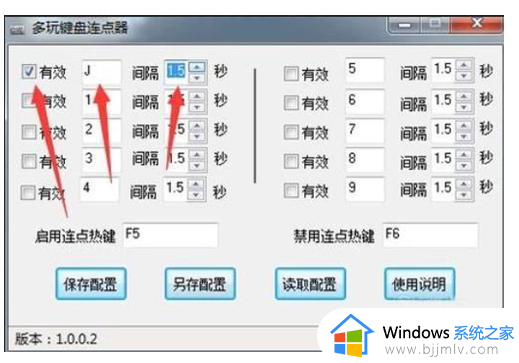 win10如何用多玩键盘连点器_win10多玩键盘连点器的使用方法