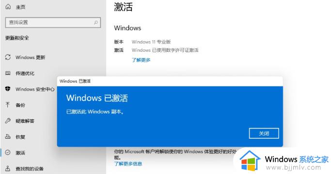 windows11家庭版改专业版如何操作_windows11家庭版免费升级专业版的方法