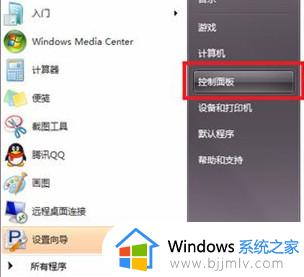 windows7更新怎么永久关闭 windows7如何永久关闭更新