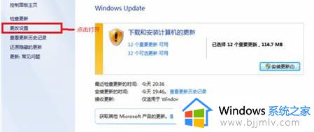 windows7更新怎么永久关闭_windows7如何永久关闭更新