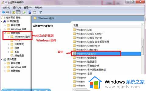 windows7更新怎么永久关闭_windows7如何永久关闭更新