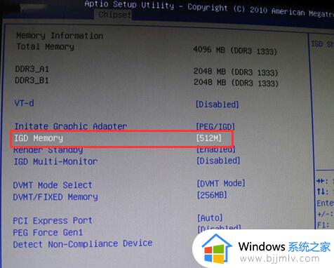 bios显存大小怎么设置_如何在bios设置显存大小
