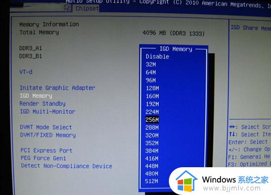 bios显存大小怎么设置_如何在bios设置显存大小