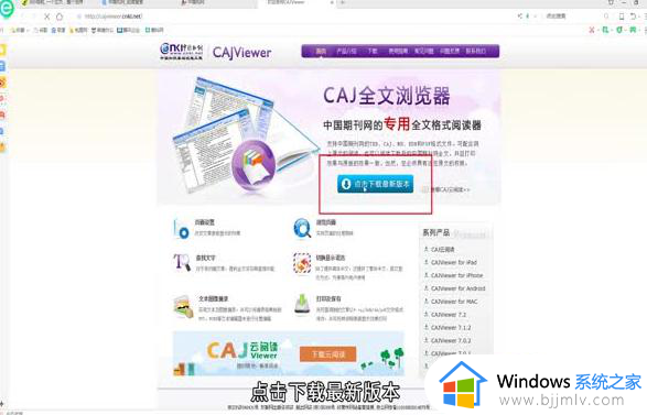 .caj文件用什么打开电脑_caj文件怎么用电脑打开