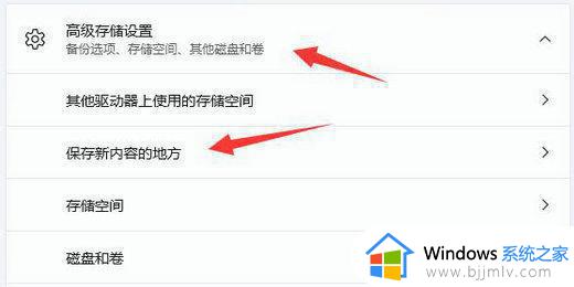 win11安装默认c盘怎么改_win11电脑如何更改c盘储存位置