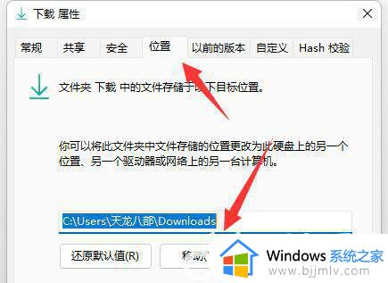 win11安装默认c盘怎么改_win11电脑如何更改c盘储存位置