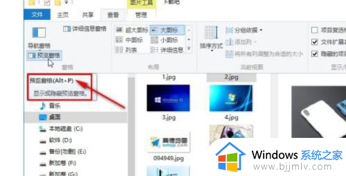 如何关闭win10预览文件窗口_win10文件夹右边预览取消设置方法