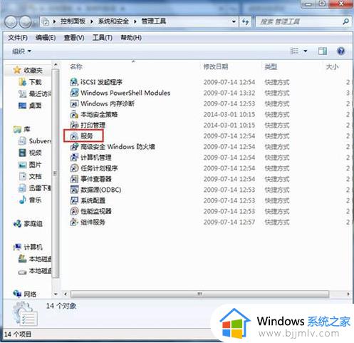 windows7无法打开添加打印机怎么办_windows7无法添加打印机设备处理方法