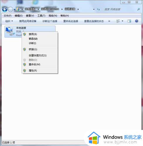 windows7无法连接到网络怎么办_windows7无法连接这个网络修复方法