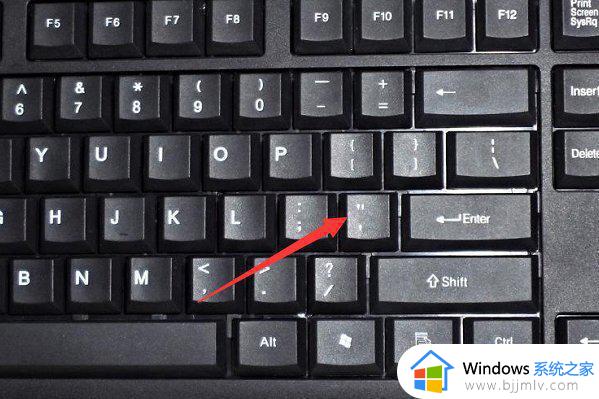 电脑单引号在键盘上怎么打_电脑键盘如何输入单引号