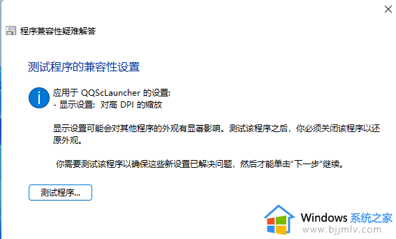 win11百度网盘闪退怎么办_win11百度云容易闪退修复方法