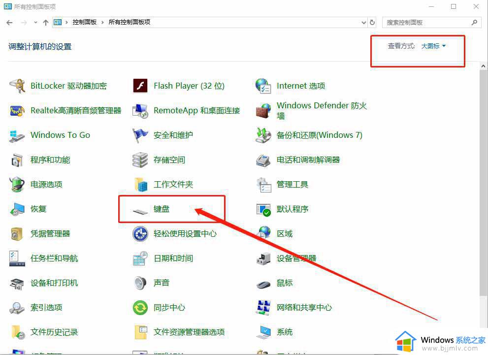 win10键盘反应慢3秒才有反应怎么办_win10键盘要按住3秒才会有反应修复方法