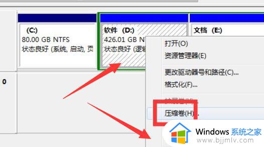 windows7c盘扩容时点不了扩展卷怎么办 windows7给c盘扩容扩展卷灰色处理方法