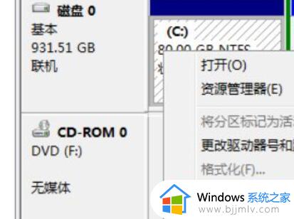 windows7c盘扩容时点不了扩展卷怎么办_windows7给c盘扩容扩展卷灰色处理方法