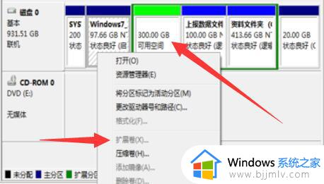 windows7c盘扩容时点不了扩展卷怎么办_windows7给c盘扩容扩展卷灰色处理方法