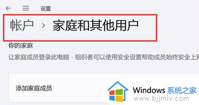 windows11家庭版添加本地用户的方法_win11家庭版如何创建本地账户