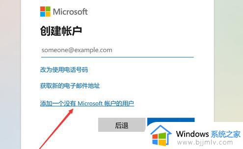 windows11家庭版添加本地用户的方法_win11家庭版如何创建本地账户