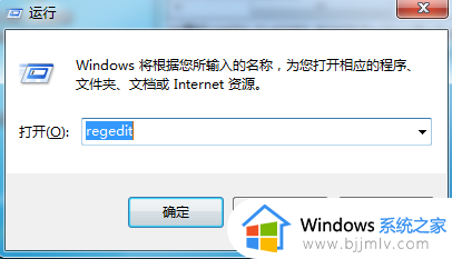 win7开启防火墙提示错误3系统找不到指定的路径修复方法