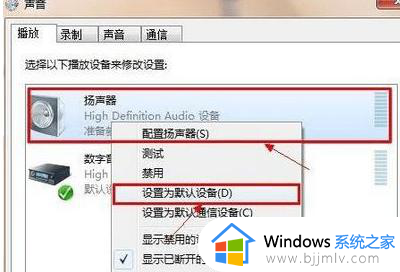 win7插耳机没有声音了怎么办_win7系统插耳机没声音解决方法