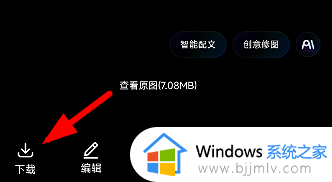 百度网盘里的相片怎么保存到手机_百度云盘里的照片如何保存到手机相册里