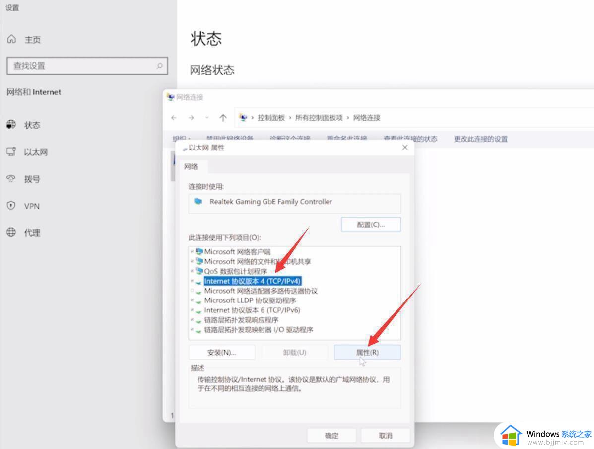 win11笔记本ipv4和ipv6无网络访问权限怎么解决