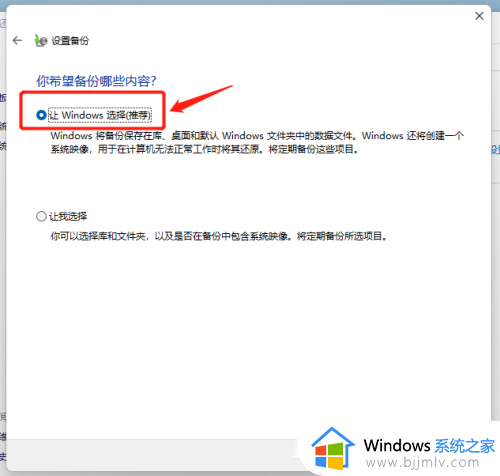 win11备份及还原方法_win11电脑系统如何备份和还原