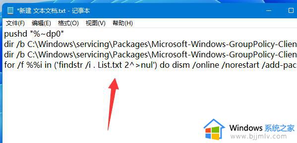 windows11家庭版怎么打开组策略_win11家庭版开启组策略的方法