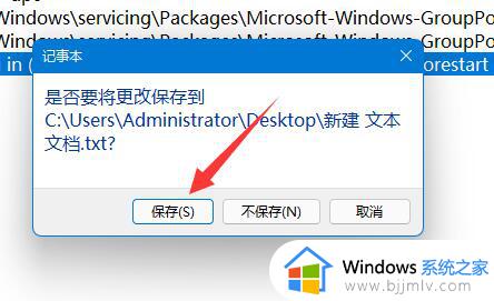 windows11家庭版怎么打开组策略_win11家庭版开启组策略的方法