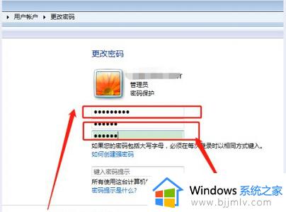 windows7更改开机密码设置方法_windows7开机密码怎么修改