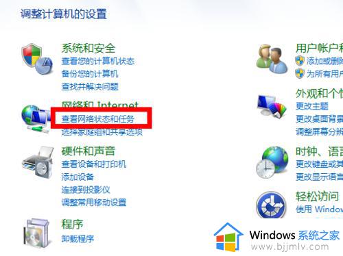 windows7防火墙在哪里设置_windows7电脑防火墙怎么设置