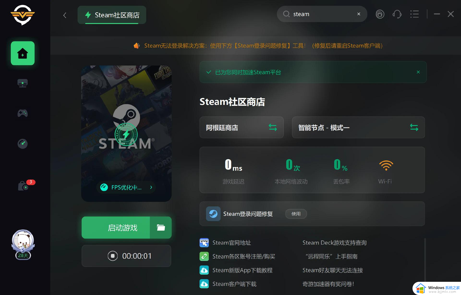 steam打不开没反应如何解决_steam打不开点了没反应如何解决