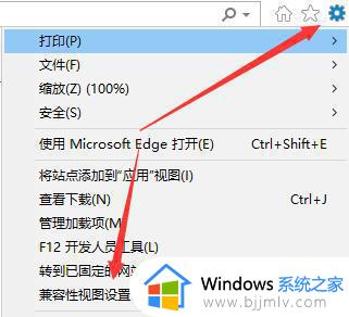 ie浏览器怎么添加信任站点win11_win11中ie浏览器添加信任站点的方法