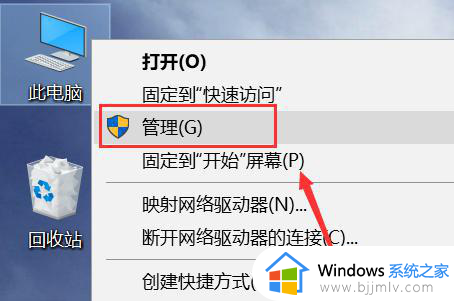 笔记本右键没有nvidia控制面板怎么办 笔记本右键nvidia控制面板不见了解决方法