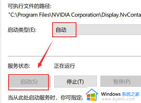 笔记本右键没有nvidia控制面板怎么办_笔记本右键nvidia控制面板不见了解决方法