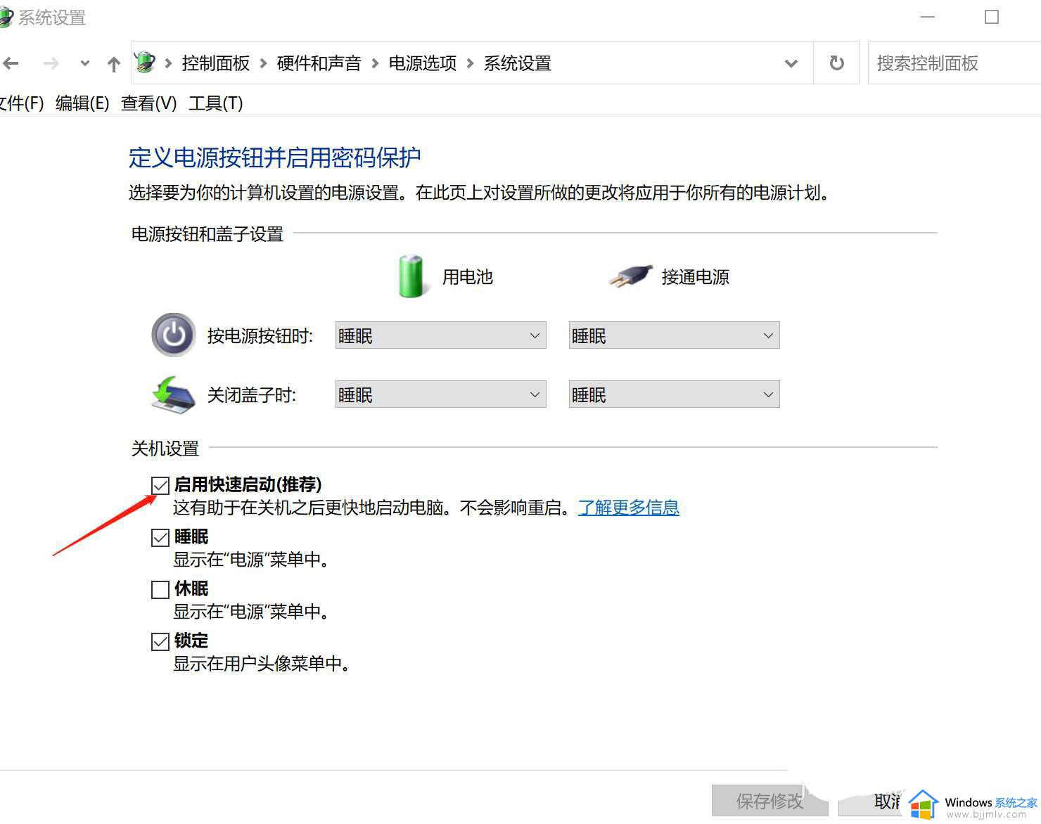 win11笔记本打开盖子自动开机怎么取消_win11如何取消笔记本开盖子自动开机