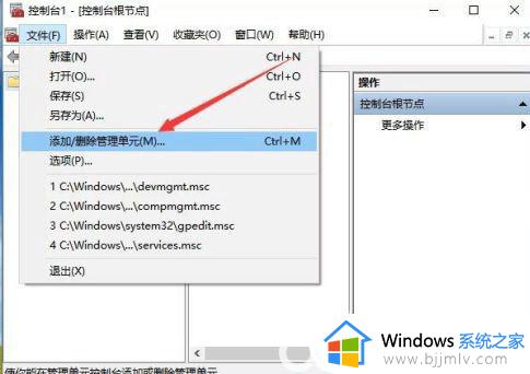 win10家庭版不能添加本地用户和组件处理方法