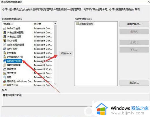 win10家庭版不能添加本地用户和组件处理方法