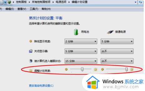 windows7调整亮度在哪里_windows7怎么设置电脑屏幕亮度