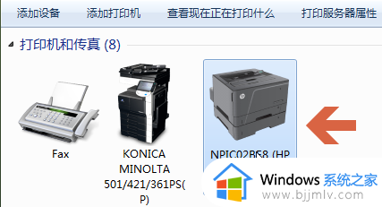 windows7添加打印机时找不到打印机型号如何解决