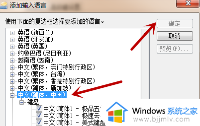 键盘切换不出中文输入法为什么_键盘切换不了中文输入法如何解决