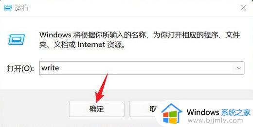 win11白板在哪里打开_win11电脑写字板怎么打开