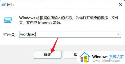 win11白板在哪里打开_win11电脑写字板怎么打开